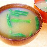 インゲンと干し椎茸の味噌汁